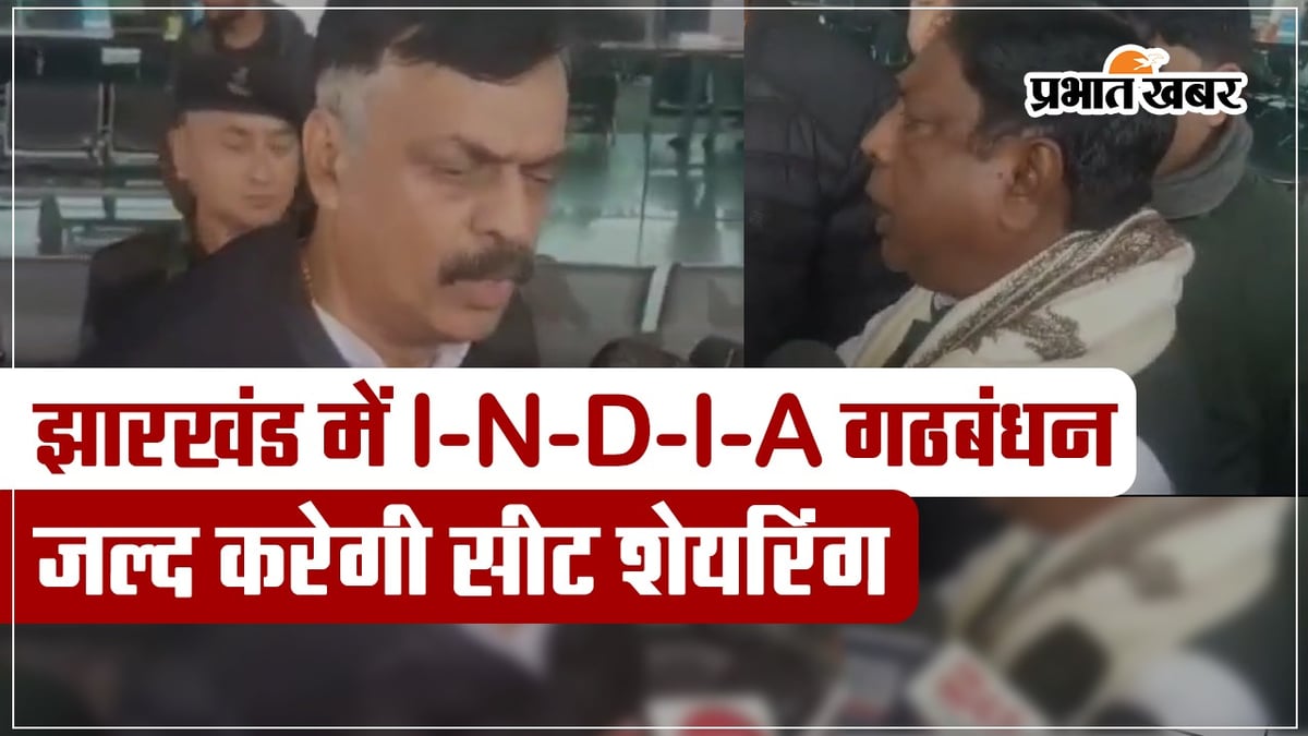 VIDEO: Seat sharing soon in India to defeat BJP in Lok Sabha elections in Jharkhand
