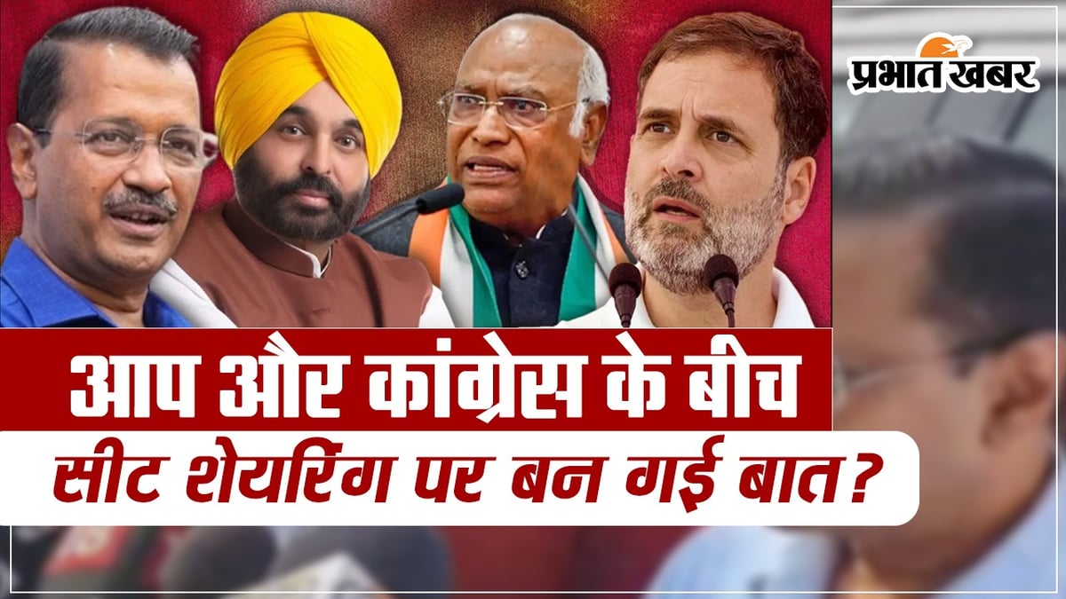 VIDEO: There was talk on seat sharing between AAP and Congress?  Know what happened in the meeting