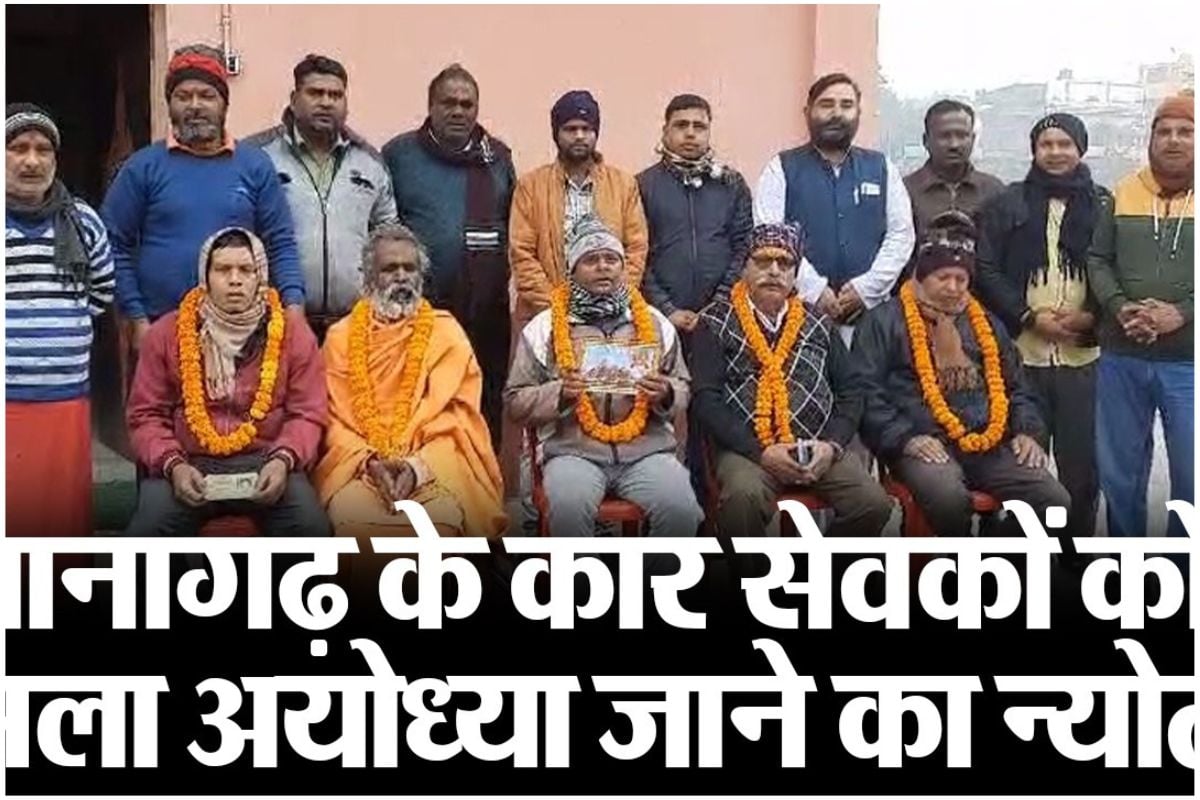 Video: Kar Sevaks of Panagarh got invitation to go to Ayodhya