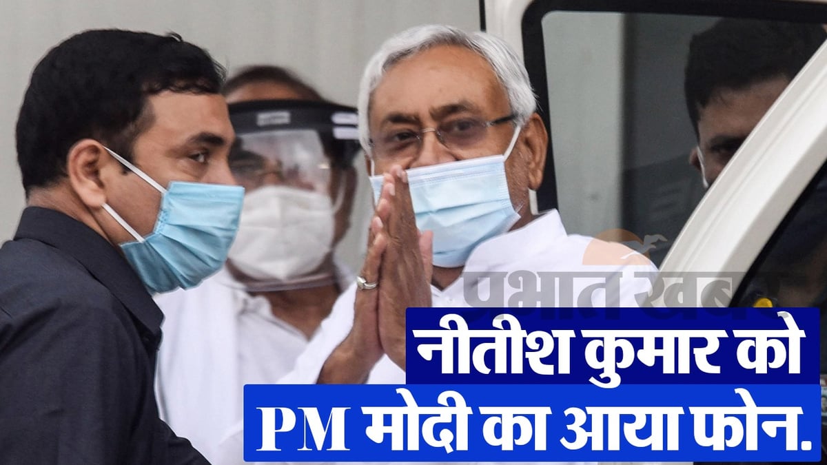 Video: Nitish Kumar got PM Modi's call, know when Nitish left for Raj Bhavan