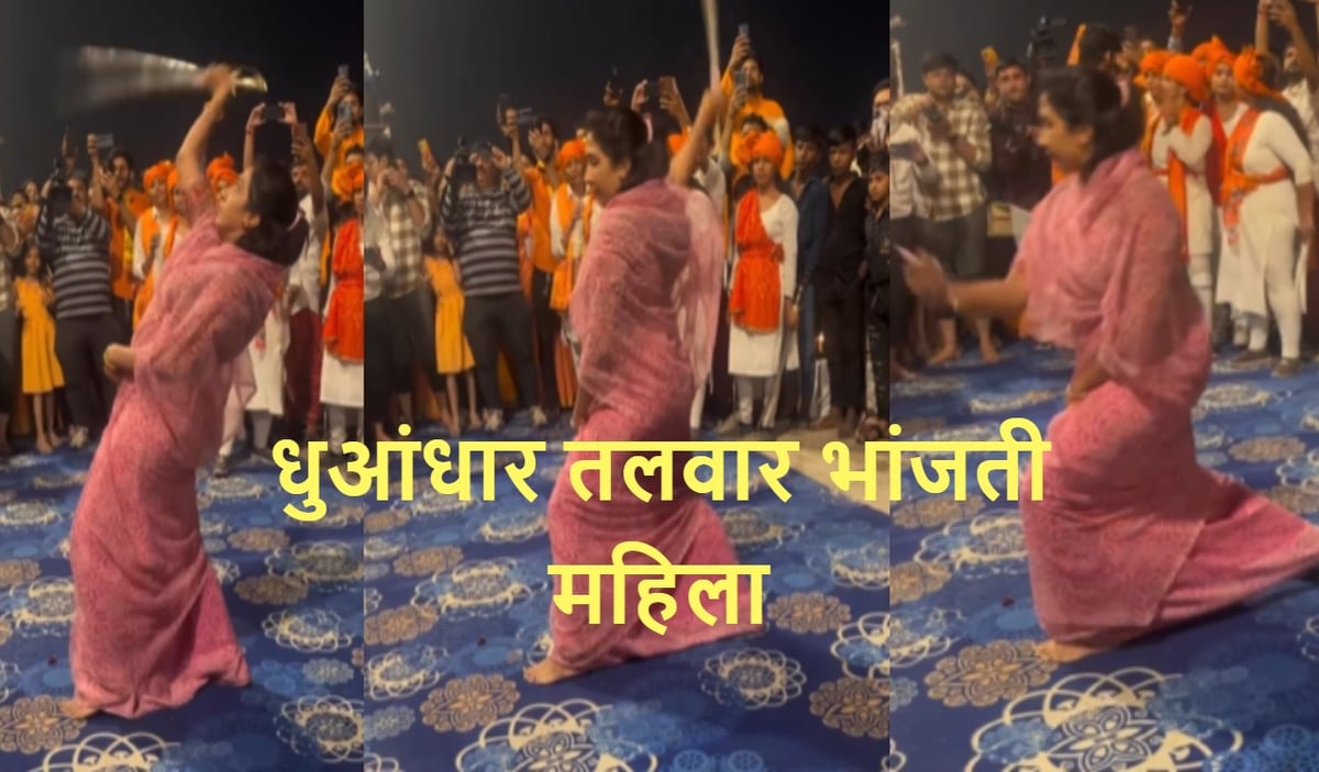 Viral Video: Who is the woman in pink saree swinging a sword?  Know the truth of viral video