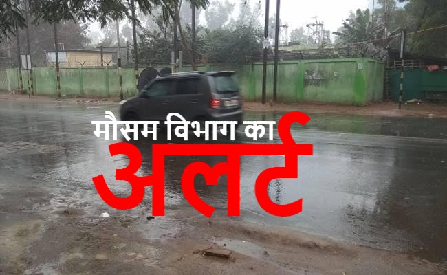 Warning of rain and thunderstorm with rain in Jharkhand from tomorrow, Meteorological Department issued yellow alert
