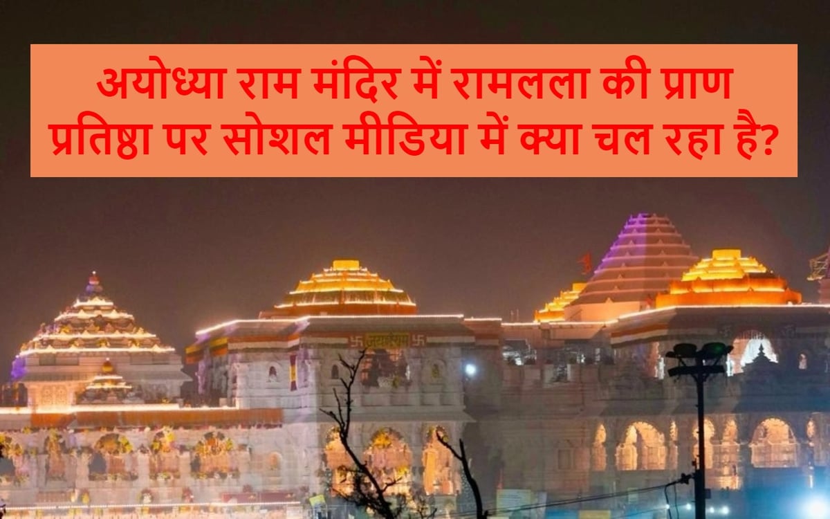 What is trending on social media on the consecration of Ram Lalla in Ayodhya Ram temple?