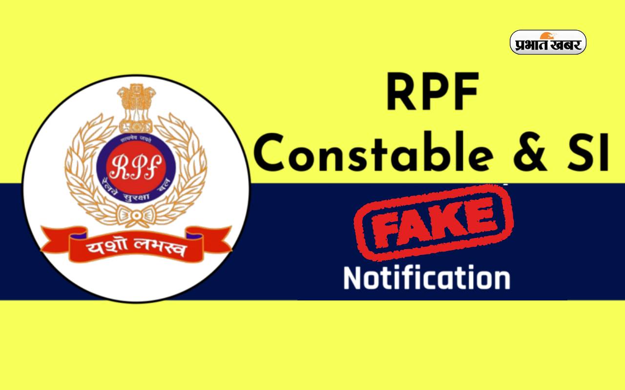RPF Constable Recruitment: There are no SI and constable recruitments for 4660 posts in RPF.  PEB has issued a statement in this regard.  The notification for this recruitment was issued on 26 February.