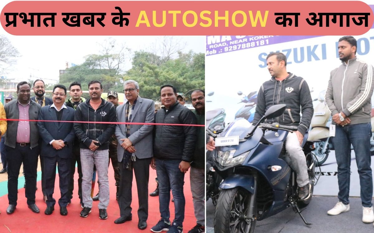 Prabhat Khabar's AUTOSHOW started, Sudesh Mahato inaugurated it