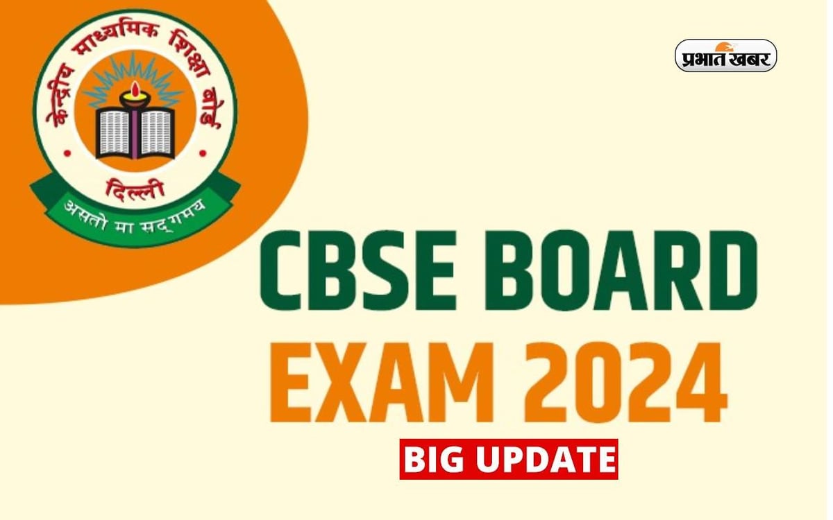 CBSE Board Exam 2024: CBSE Board Exams start from tomorrow, Board will take action on fake information