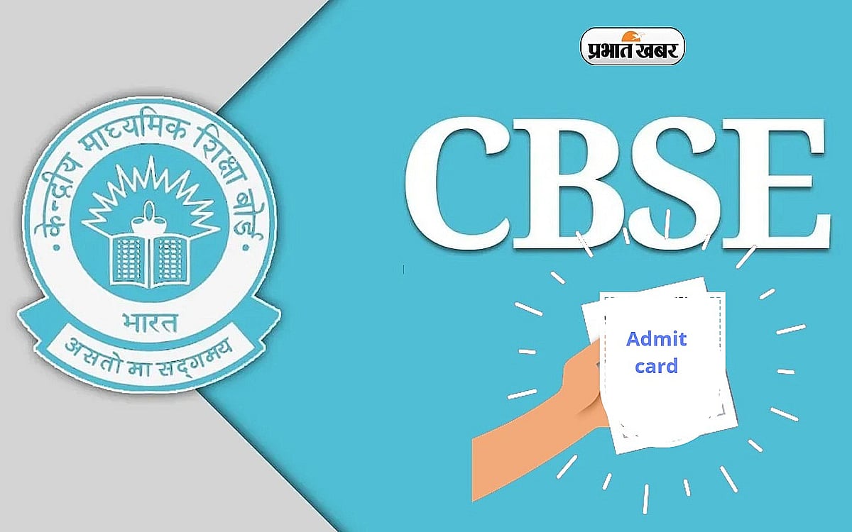 CBSE admit card may be released soon, download it like this