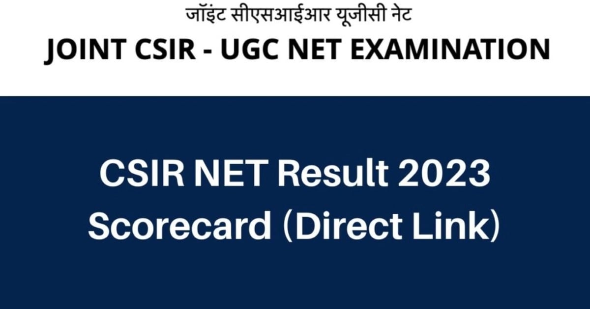 CSIR UGC NET 2023: CSIR UGC NET scorecard released, check this way