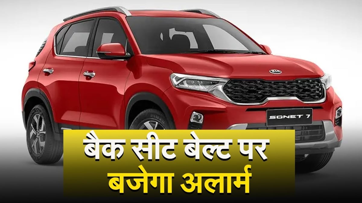 Features of Kia Sonet Facelift revealed in Prabhat Khabar's AUTOSHOW, know what is the specialty