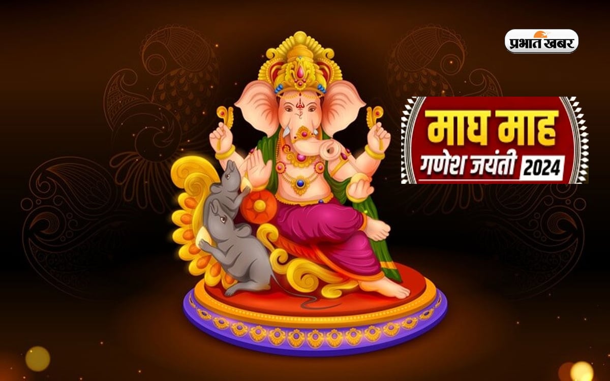 Ganesh Jayanti 2024 February Date: When is Magh Ganesh Jayanti in February, know the date, significance and auspicious time. 