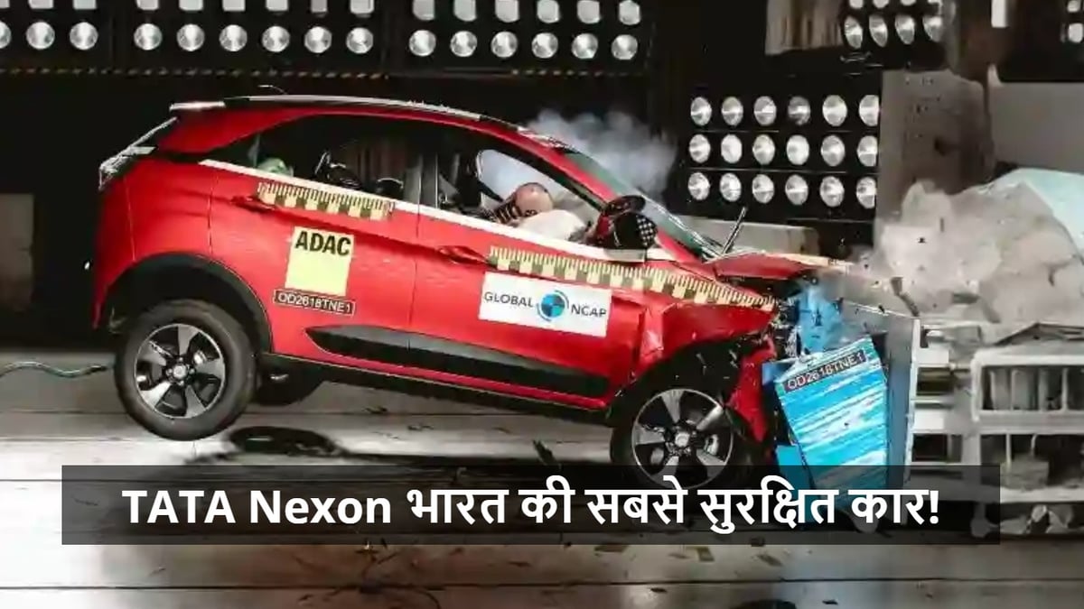 If there is a car then it should be like this...TATA Nexon is India's safest car, got 5-star rating in G-NCAP crash test