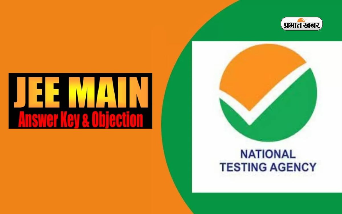 JEE Main Answer Key: NTA changed the pattern of mixing answer key and recorded response