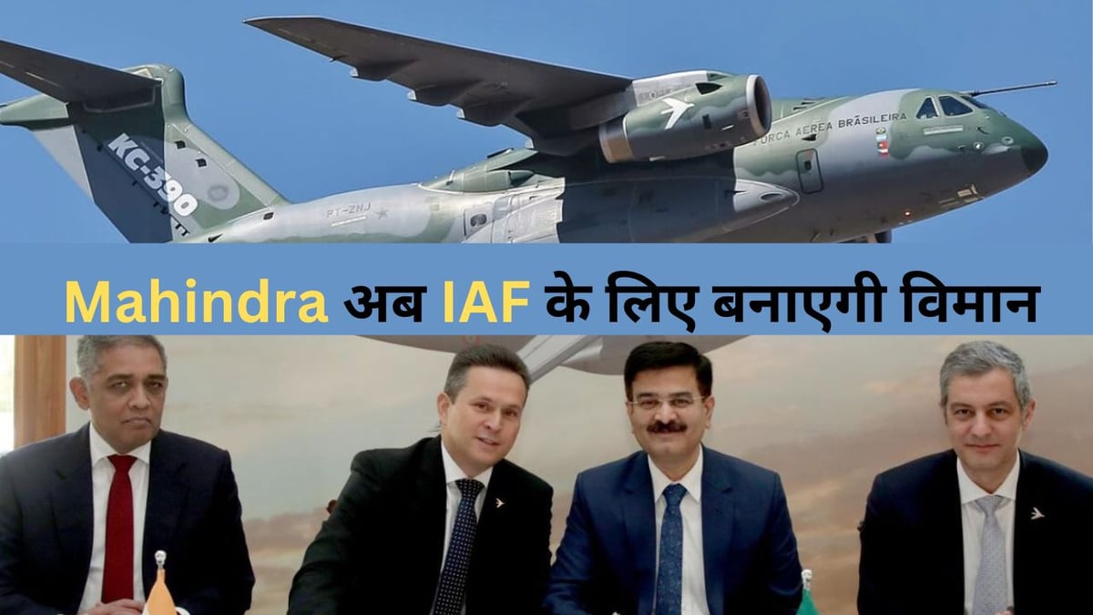 Mahindra will now make multi-mission aircraft for IAF, signed agreement with Brazilian company