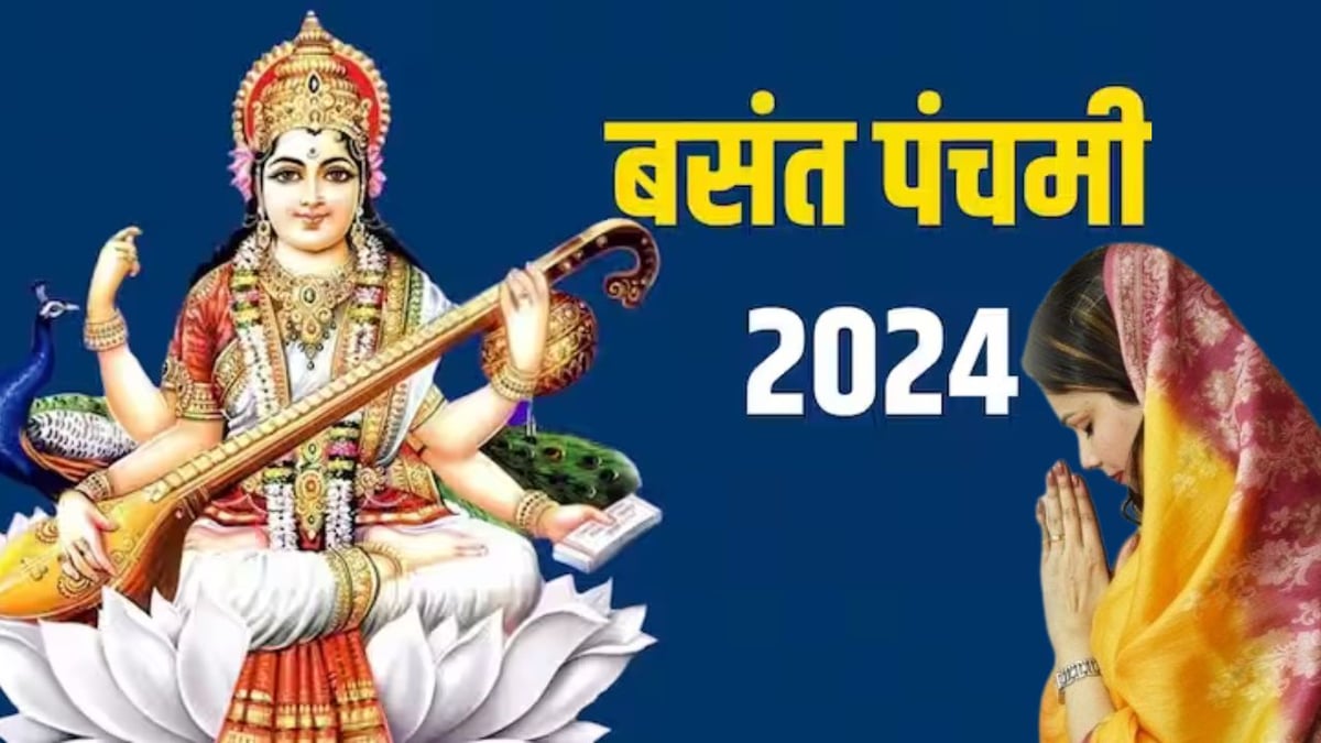 On the day of Basant Panchami, definitely recite Maa Saraswati Stotra, there will be chances of higher education and job in the horoscope. 