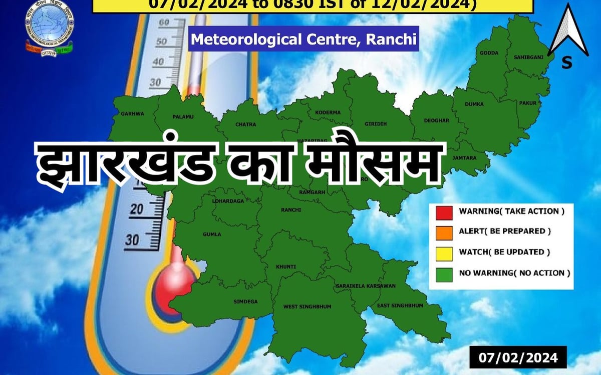 There will be rain in these 4 districts of Jharkhand, minimum temperature will fall by 4 degrees, know how the weather will be.