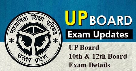 UP Board Exam: LIU will monitor sensitive examination centers of UP Board, Section 144 will be imposed