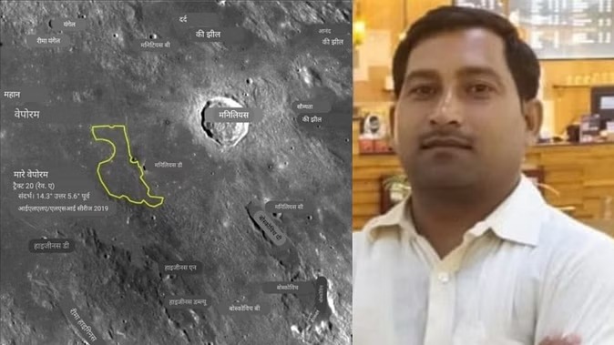 UP News: Sultanpur businessman bought three acres of land on the moon, got registry after two and a half months