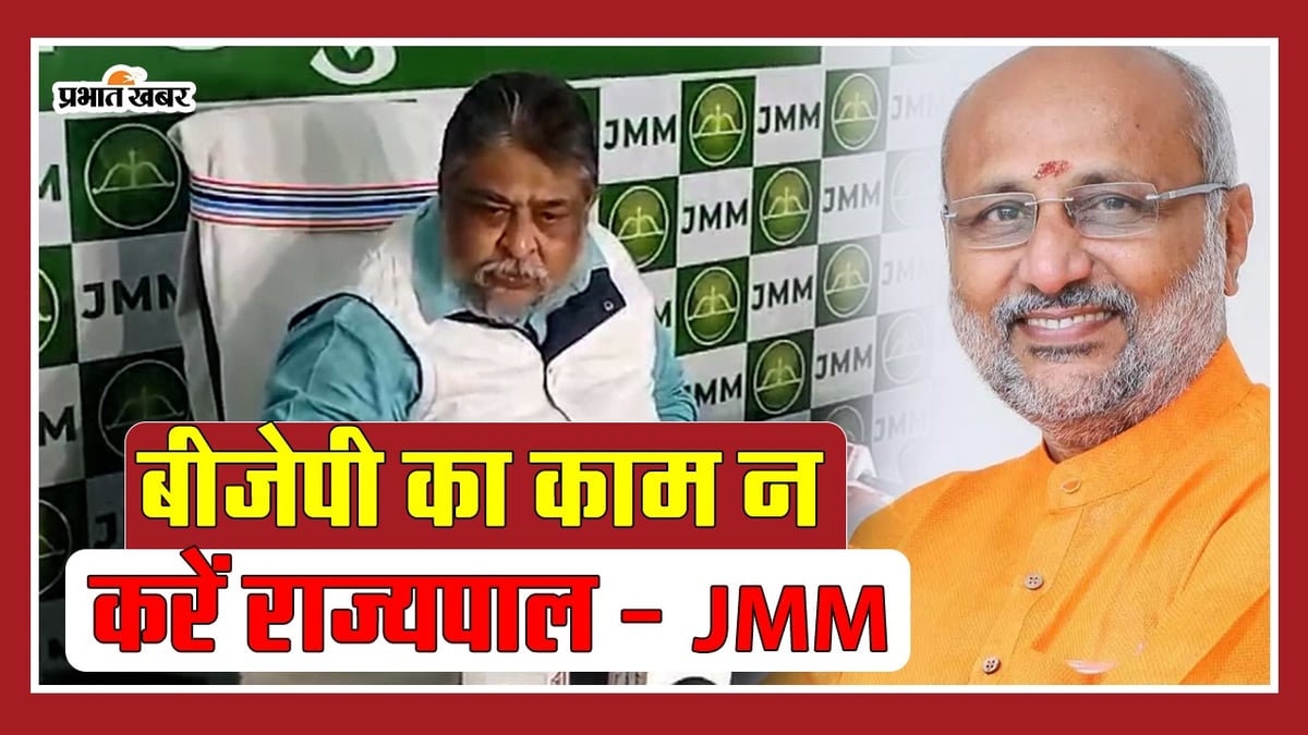 VIDEO: JMM made serious allegations against Governor CP Radhakrishnan, gave this advice