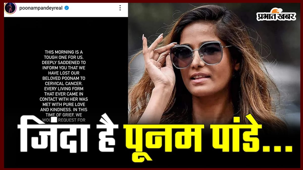VIDEO: Poonam Pandey is alive, this is why she herself spread the news of her death