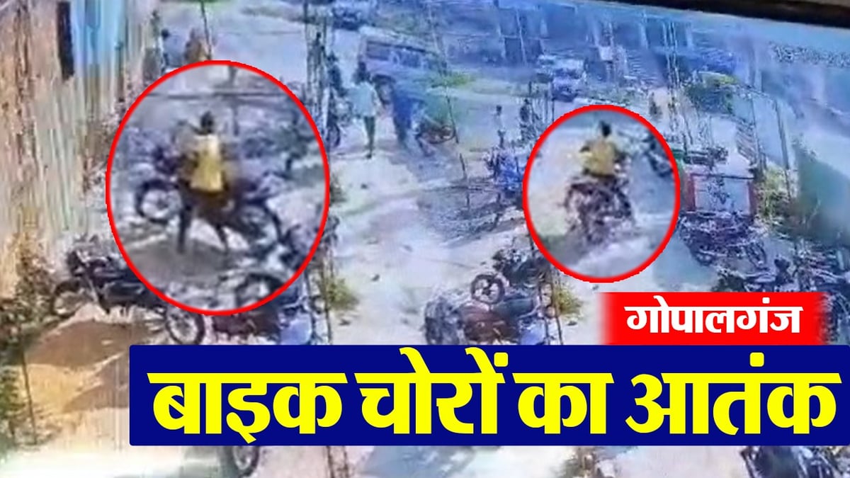 VIDEO: Terror of bike thieves in Gopalganj, absconding with motorcycles in the blink of an eye