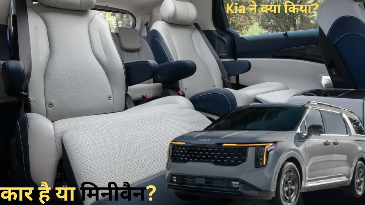 What did Kia do... is it a car or a minivan?  Innova Hycross is done!