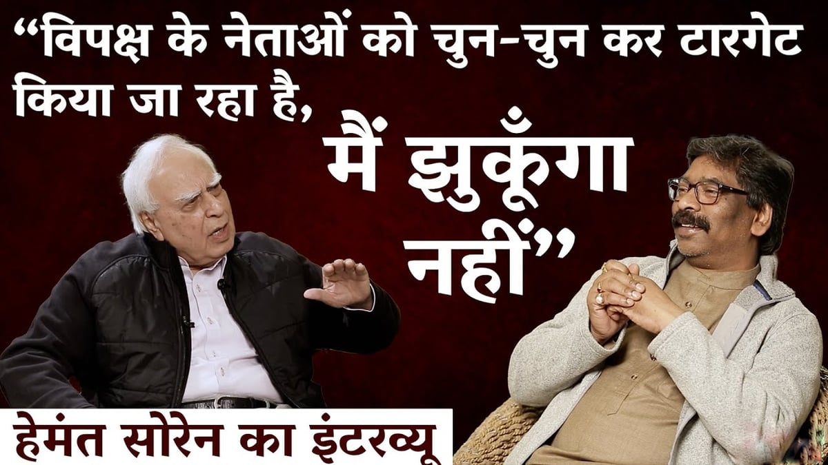 What did former Jharkhand CM Hemant Soren say in Kapil Sibal's show 'Dil Se' before his arrest?