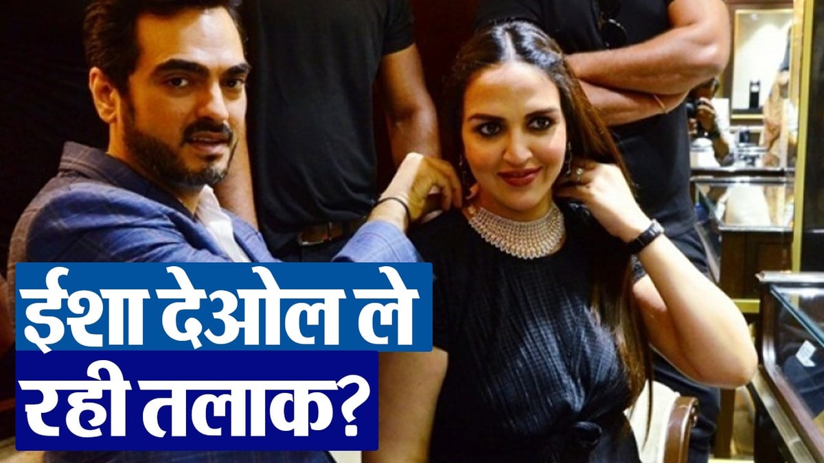 Why is Esha Deol getting divorced from Bharat Takhtani, know which girl broke Dharmendra's beloved house