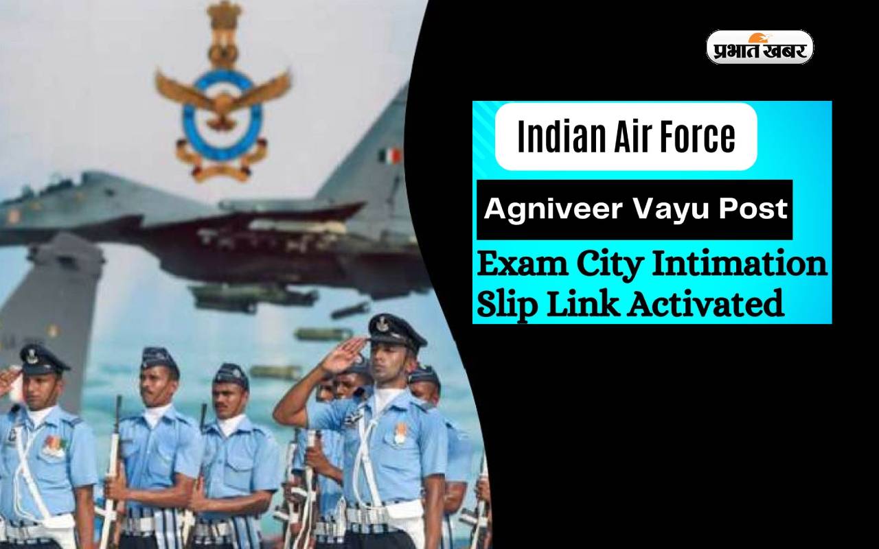 IAF Agniveervayu exam 2024 city information slip Released: IAF Agniveervayu exam city information slip released by Indian Air Force at agnipathvayu.cdac.in.