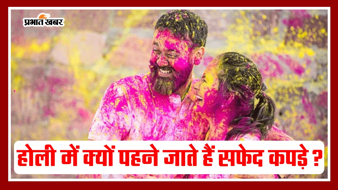 Holi 2024 Why are white clothes worn in Holi? Bollywood Wallah