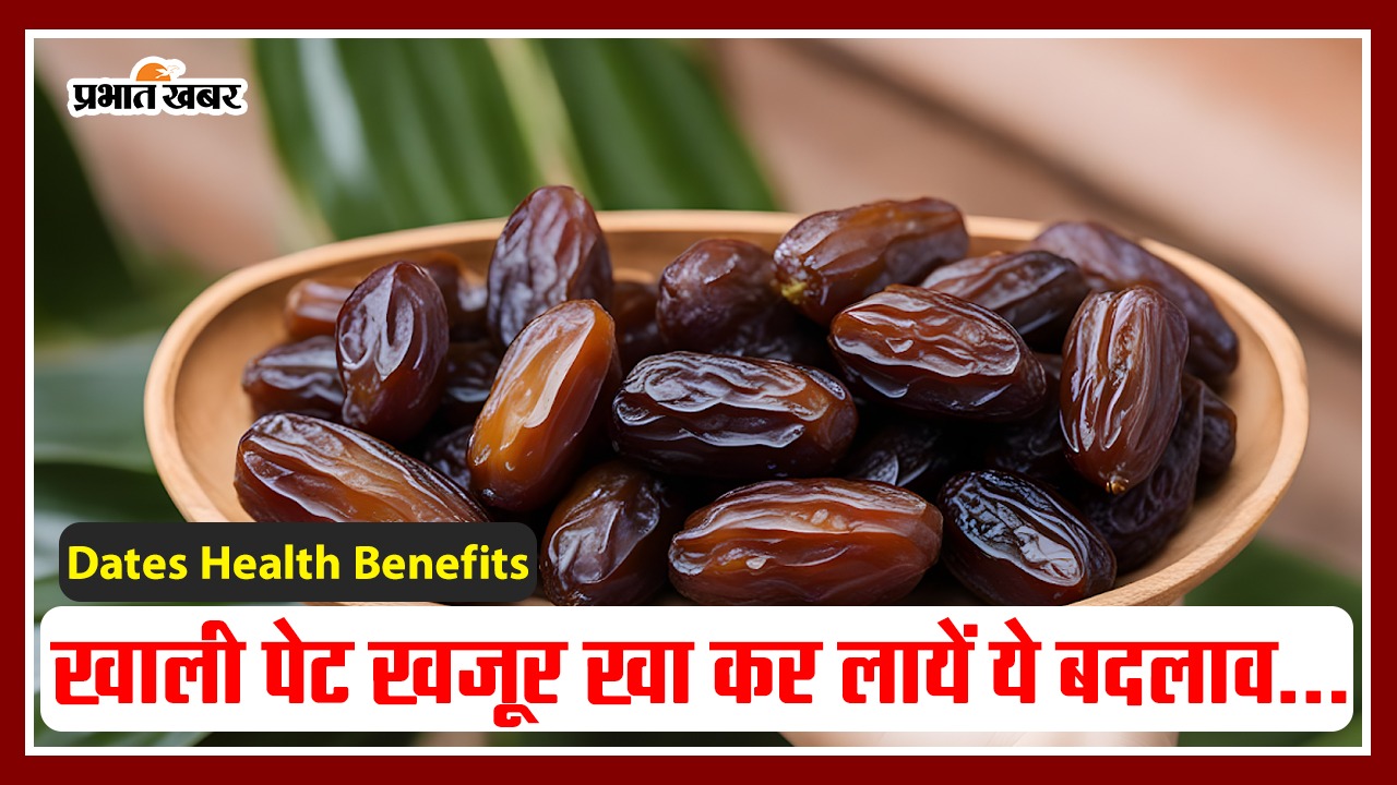 Dates Health Benefits: Eat dates every morning, you will get miraculous benefits