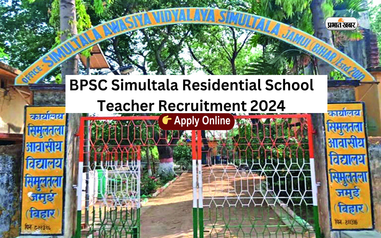 simultala residential school recruitment 2024: Notification has been issued by Bihar Public Service Commission (BPSC) for recruitment to the vacant posts of teachers in Simultala Residential School.