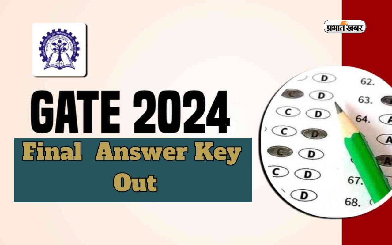 GATE 2024 Final Answer Key: The final answer key of GATE 2024 exam has been released.