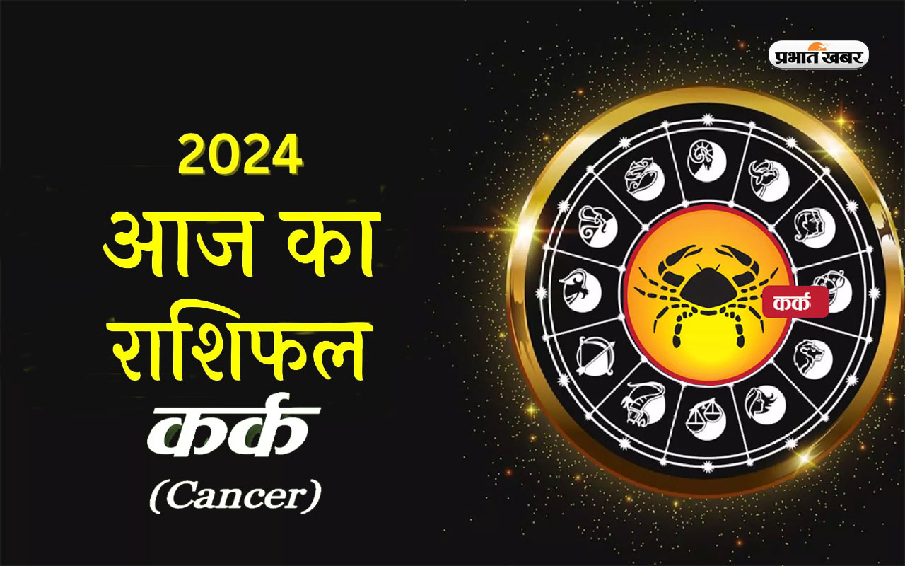 Cancer Horoscope Today: Today's Cancer Horoscope 18 March, know how your whole day will be.