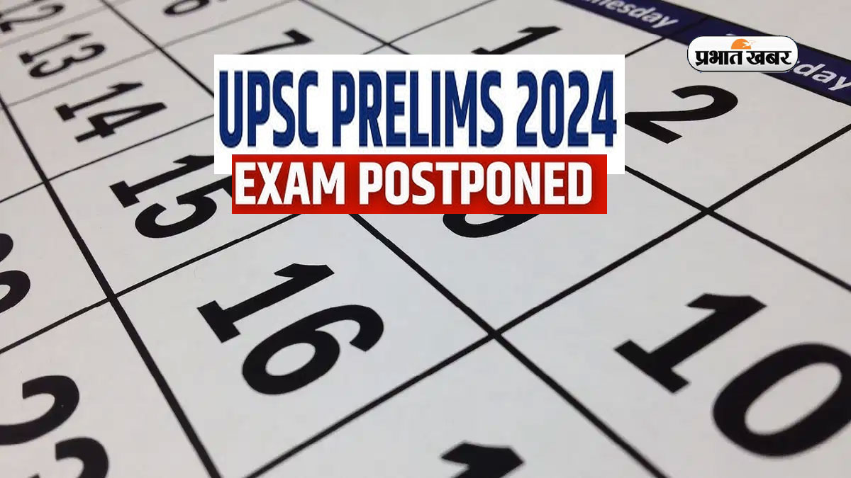 UPSC CSE Prelims 2024 Postponed: In view of the elections today, UPSC PT exam has been postponed.
