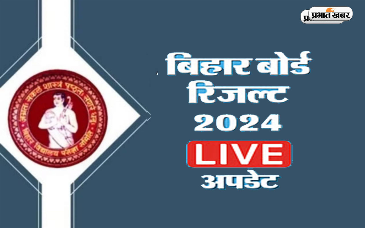 BSEB Bihar Board 10th 12th Result 2024 LIVE: Bihar Board 10th and 12th results will be released soon.
