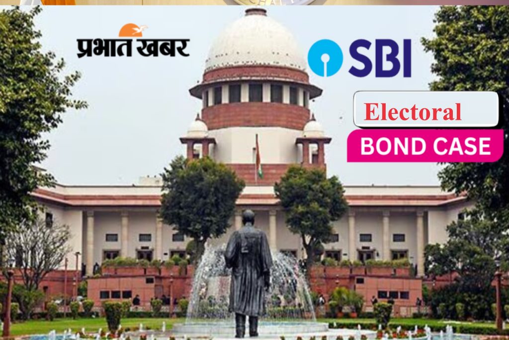 SBI-Electoral-bonds-Case