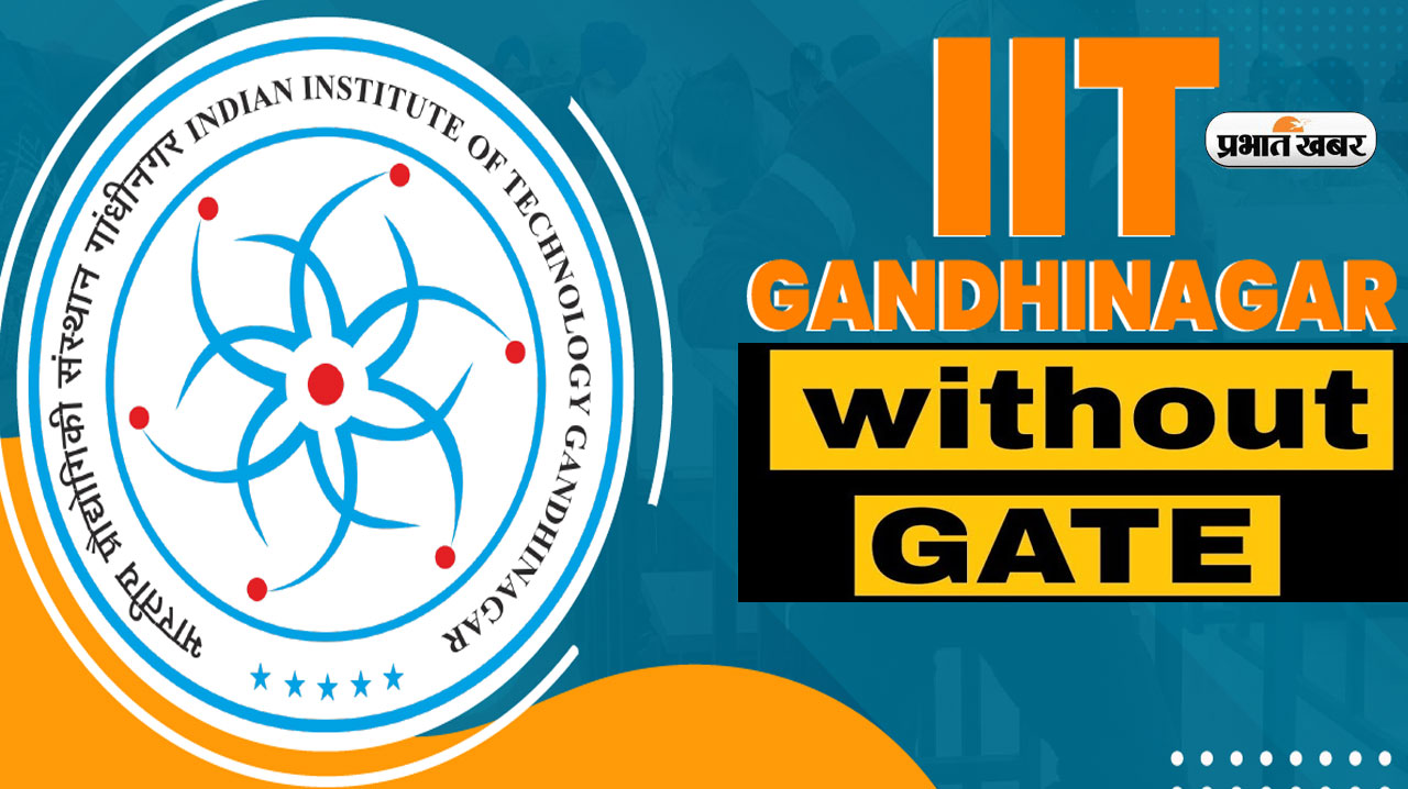 iit admission without gate: If you want to get admission in IIT that too without gate score, then IIT Gandhinagar is giving a golden opportunity.