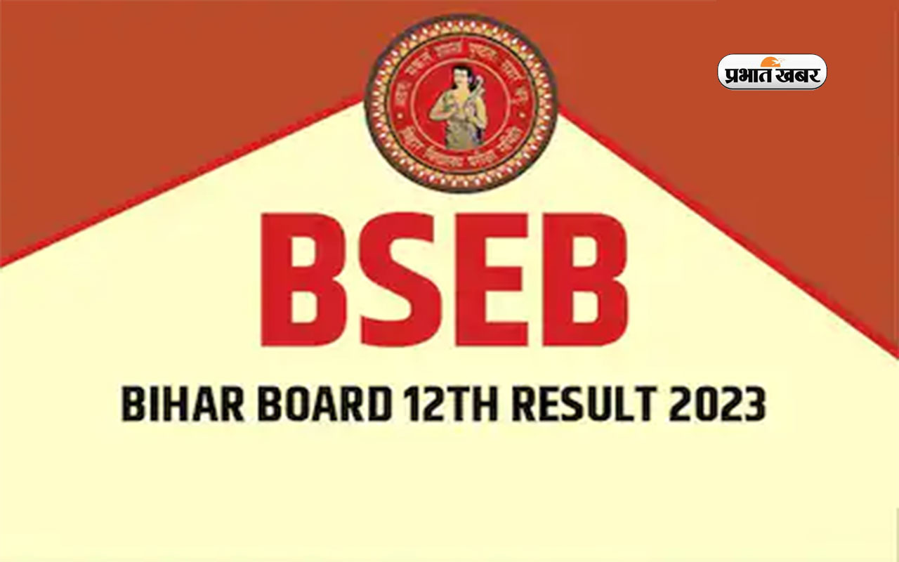 bihar board 12th result 2024 to be declared on 23 march: Bihar Board 12th result will be declared tomorrow, March 23, 2024.