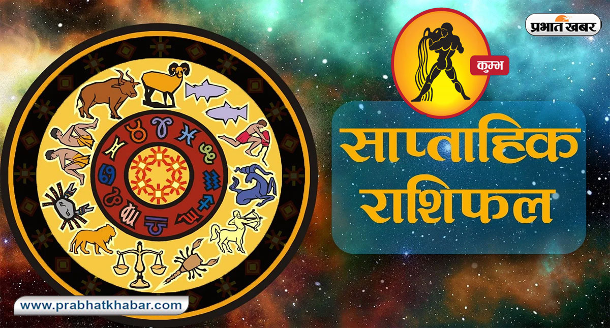 Weekly Kumbh Rashifal 24 March 2024 to 30 March 2024: Know Weekly Aquarius Horoscope