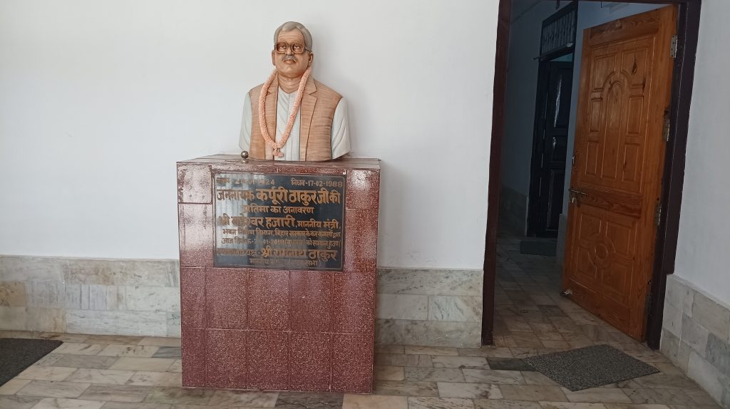 Samastipur: Jannayak Karpuri Thakur was the epitome of simplicity