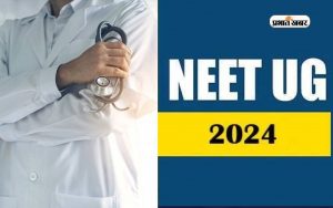 NEET UG 2024: NEET UT exam on May 5, 6000 seats increased this year;  1 lakh 40 thousand applications came from Bihar