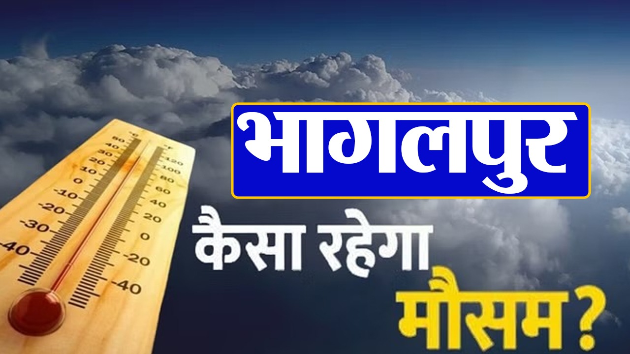 Bihar weather: Read this news before going to the polling booth, read how the weather will be in your city.