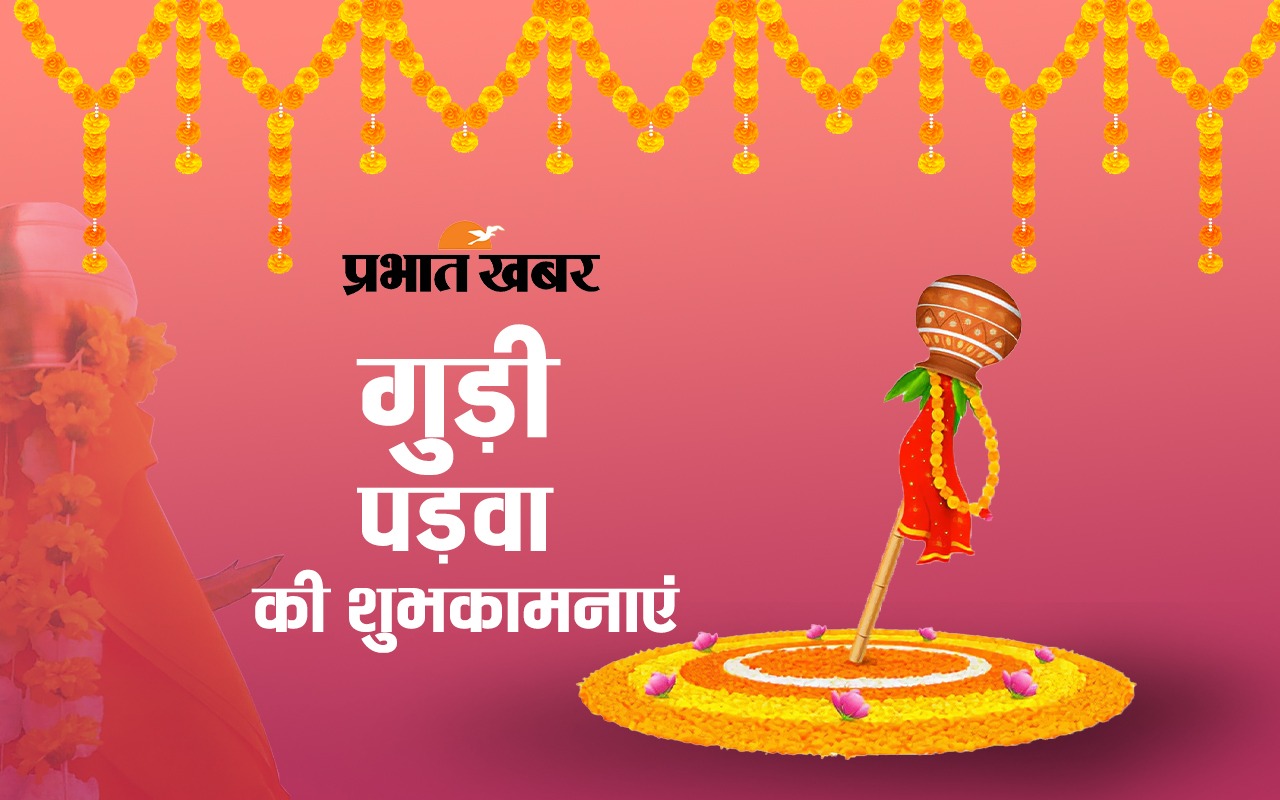 Gudi Padwa 2024 Know when is Gudi Padwa and what is its history