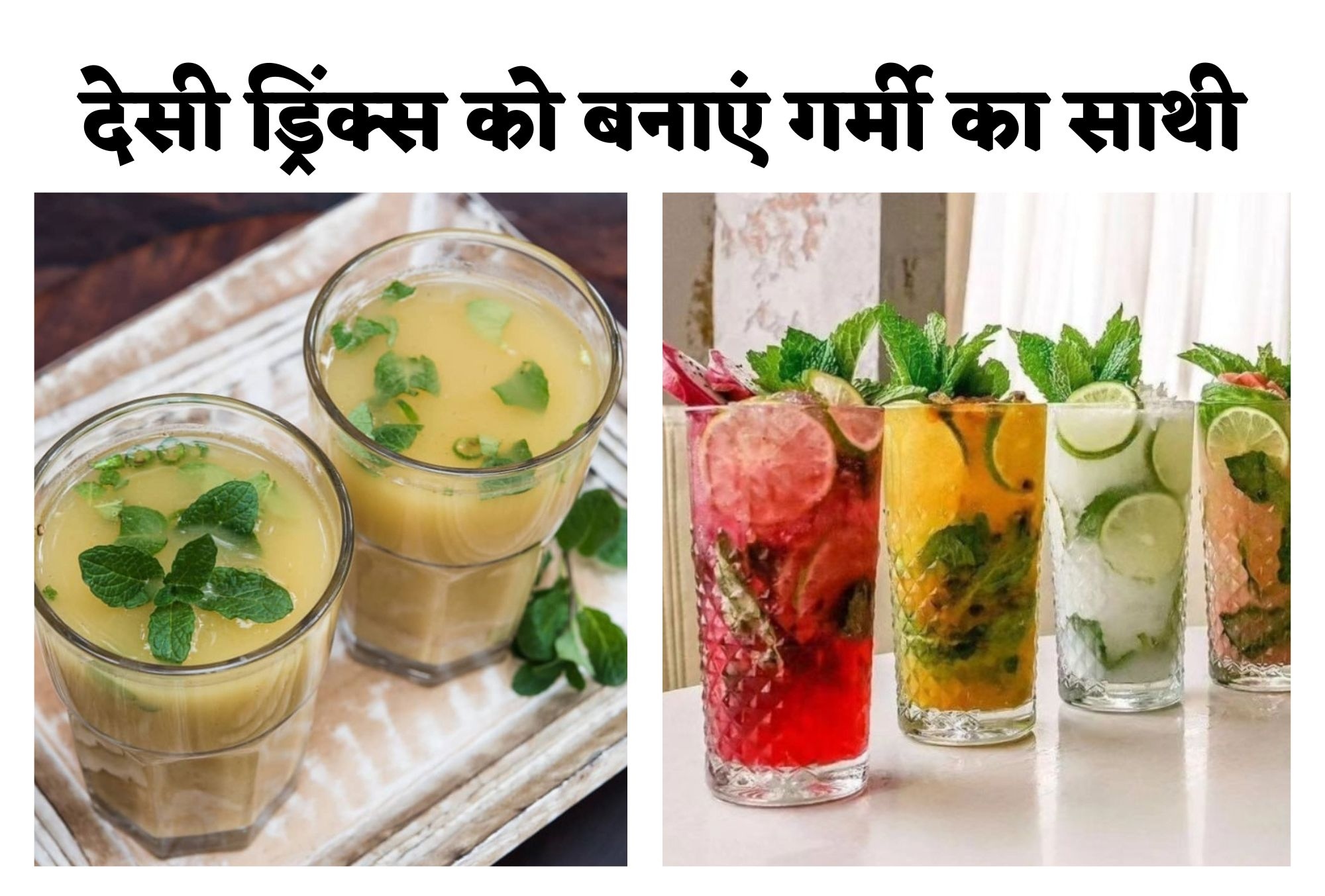 Healthy Drinks