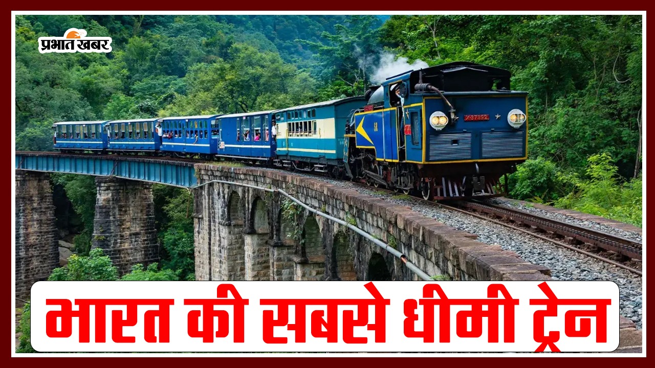 India's Slowest Train: This is India's slowest train