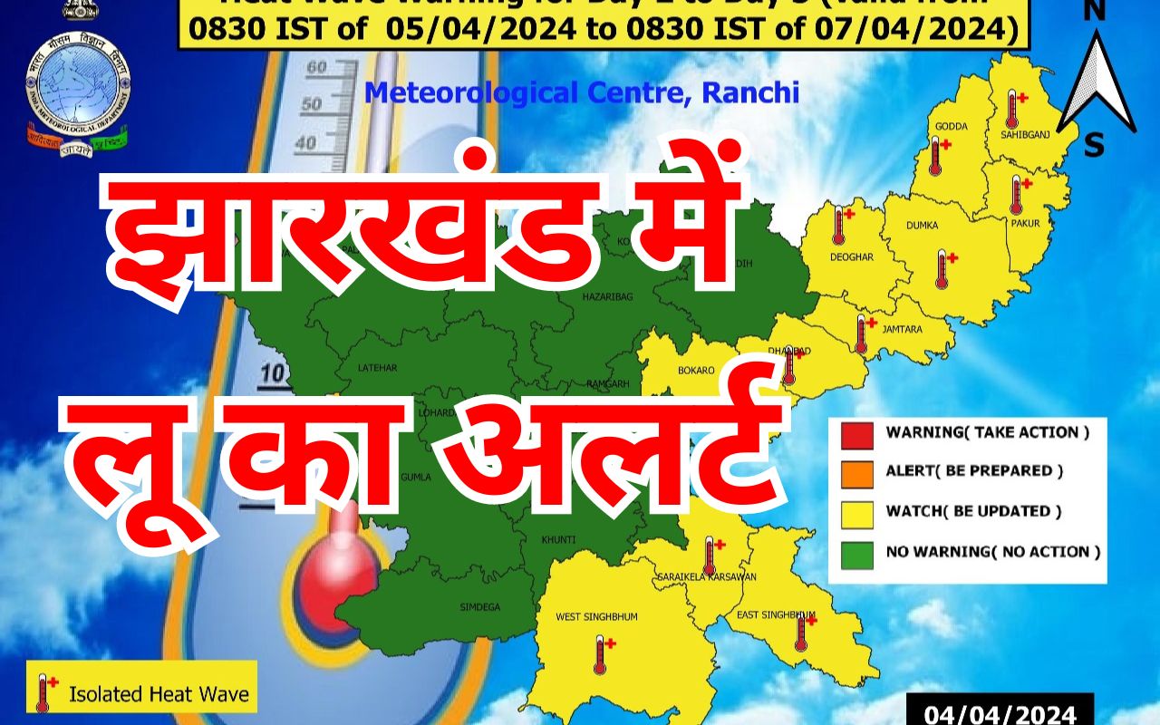 Jharkhand Weather: Heat wave will continue in Jharkhand till 6th April, after this there will be some relief