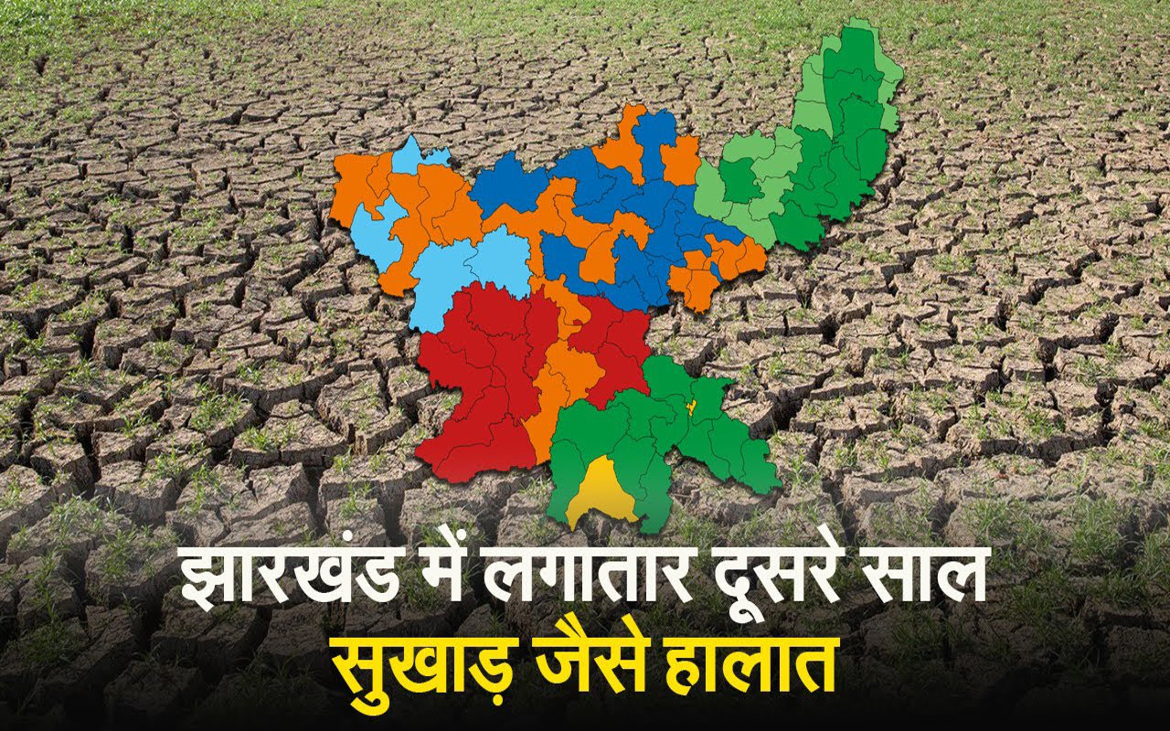 Less rain in Jharkhand increases the concern of farmers