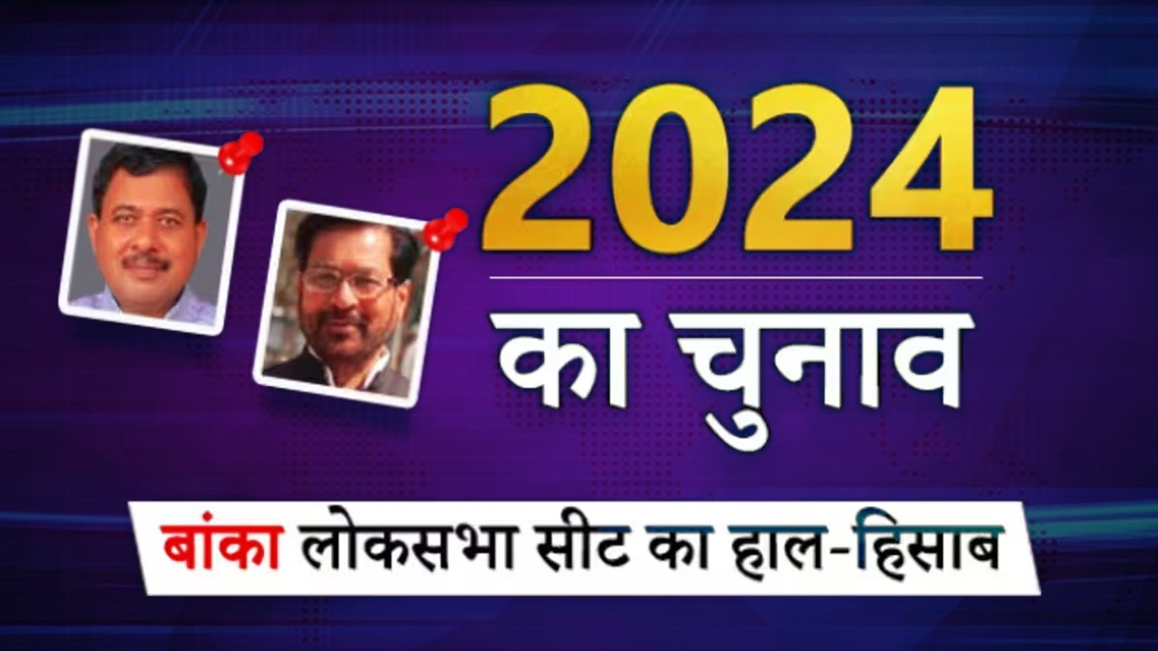 Lok Sabha Election 2024 Lok Sabha Election 2024: Main contest will be between Giridhari and Jayaprakash