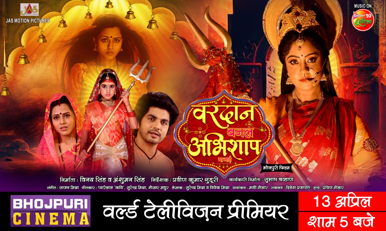 On Navratri, definitely watch this film decorated with devotion to Santoshi Mata.