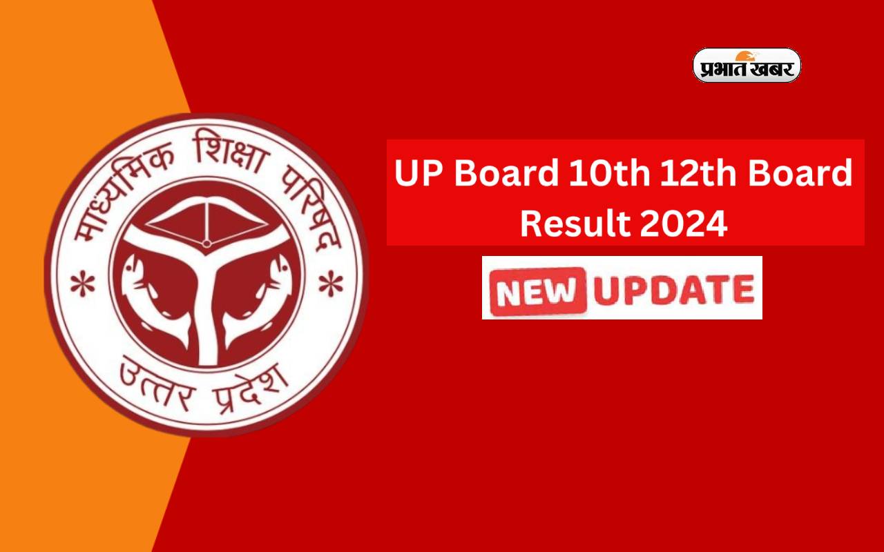 UP Board 10th, 12th Result 2024 UP 10th, 12th result will be released